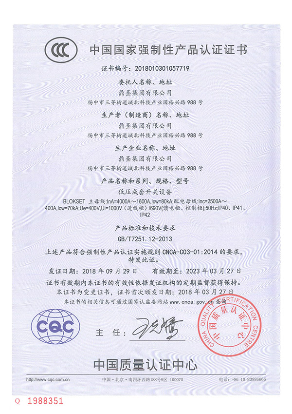 P28-1-BLOKSET 4000A-1600A